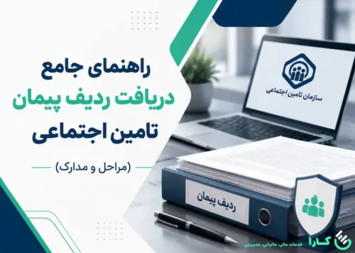 ردیف پیمان